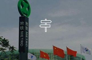 怎么選擇標(biāo)識(shí)標(biāo)牌制作公司？