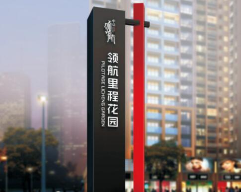 選擇好的房地產(chǎn)標識要注意哪些方面