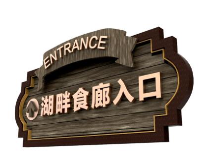 不同類別的景區(qū)標(biāo)識系統(tǒng)更適宜選擇哪些設(shè)計(jì)元素