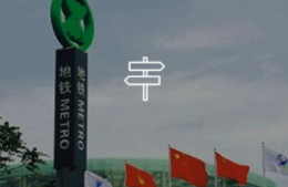 景區(qū)標(biāo)識(shí)的使用注意事項(xiàng)？