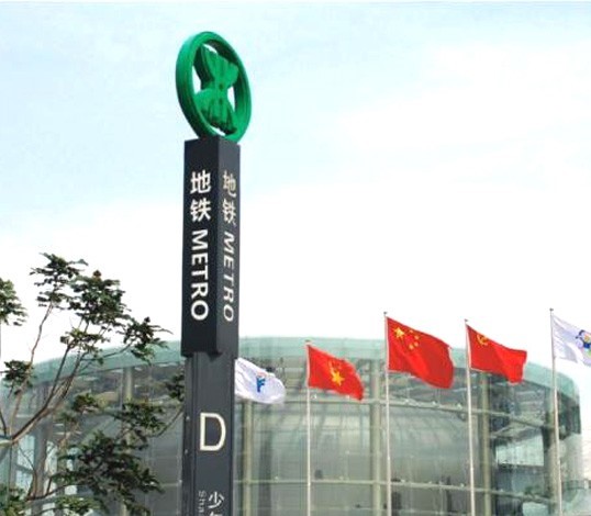 標(biāo)識標(biāo)牌制作過程及相關(guān)內(nèi)容